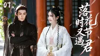 小娇娘赌气闹离家，神君慌得满三界找