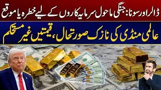 US Moves from Threats to Dialogue with Iran - The Dollar vs. Gold War Intensifies | City 41