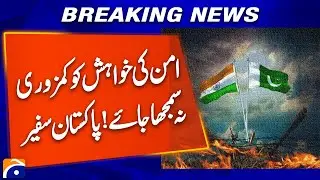 Desire for Peace is Not Weakness &ndash; Powerful Message by Pakistan Ambassador