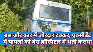 कोटद्वार डिपो की बस और कार में जोरदार टक्कर, एक्सीडेंट में घायलों को बेस हॉस्पिटल में भर्ती कराया