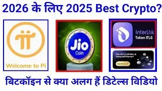 Jio-ITLG-Pi सबसे बढ़िया Coins कौन है | 2025 के Top माइनिंग Coins | #cryptonine 