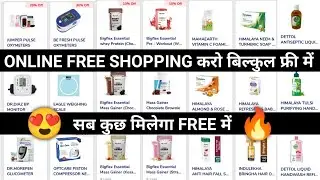 Free me shopping kaise kare online 2022 | free me shopping karne wala app