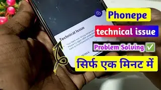 Phonepe technical issue problem | how to solve phonepe technical issue problem with phonepe