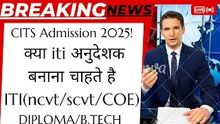CITS ADMISSION 2025 II VERY IMPORTANT INFORMATION