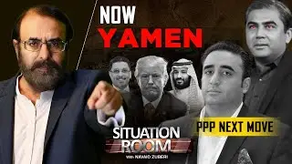 US ATTACK ON YEMEN | PPP IN TROUBLE? NEITHER CRICKET TEAM NOR THE LAW AND ORDER FROM MOHSIN NAQVI