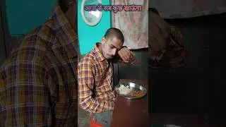 देली का ड्रामा 🤪#shorts #trending #comedy #song #maa #funny #ai #viral #drama #masti