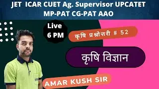 Class-52  || Horticulture Question || Amar kush sir || JET , AAO, Ag. Shivalaya Classes 9664496502