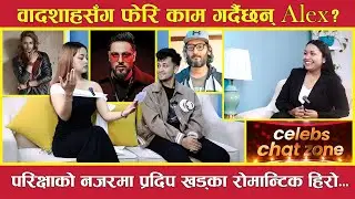वादशाहसँग फेरि काम गर्दैछन् Alex ?, परिक्षाको नजरमा प्रदिप खड्का रोमान्टिक हिरो...