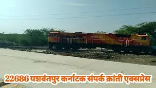 22686 यशवंतपुर कर्नाटक संपर्क क्रांती एक्सप्रेस | Yeshwantpur Karnataka Sampark Kranti Express