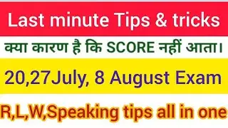 20 July,27 july,8 August Ielts Exam prediction  with tips and tricks,Reading,listening,writing all