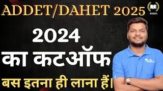 ADDET 2024 CUTOFF || ADDET 2025 EXPECTED CUTOFF #addet #cutoff #dahet #addet2025 #shikshamedico