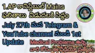🔥AP Constable Mains Results Ready to be Released🔥 July27th Update from our Telegram&YouTube chann...