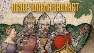 Обзор на шлем бацинет !