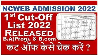 NCWEB First Cut-Off List 2022 | Du Non College 1st Cut Off List 2022-2023