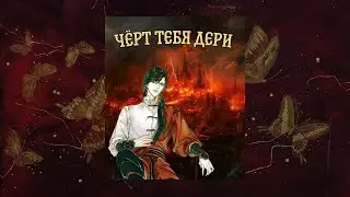 Плейлист Хуа Чэн (Hua Cheng) || Благословение небожителей (TGCF, Heaven Official's Blessing)