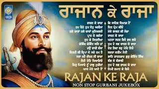 Nonstop Shabad Gurbani Kirtan - Guru Gobind Singh Ji Shabad - New Shabad Gurbani Kirtan 2026 Jukebox