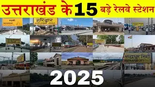 🚉 Uttarakhand ke Top 15 Railway Stations 2025 | Sabse Khoobsurat aur Busiest!