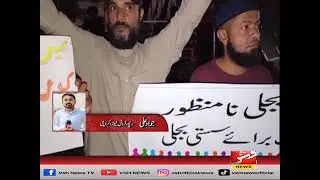 Lyari: Protest Held Demanding Reduction in Electricity Prices | Beeper: Jawad Ali | Vsh News