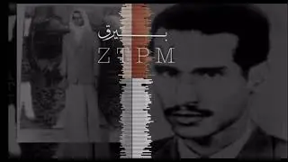 بشير شنان - وسط ابن دايل .. (بكاء العود) .                      Bashir shannan - wasat abn dayil