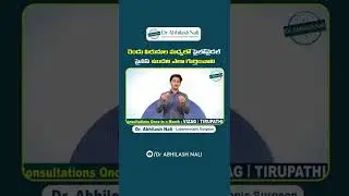 pilonidal sinus investigation || Dr Abhilash Nali #shorts