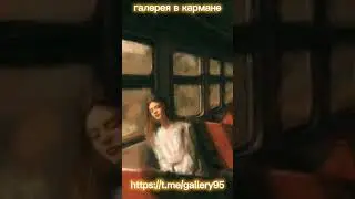 #галерея&nbsp;#живопись&nbsp;#картина&nbsp;#картинамаслом&nbsp;#art&nbsp;#выставка&nbsp;#искусство&nbsp;#galleryart&nbsp;#художник&nbsp;