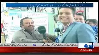 Mobile Phone Taxes | News Night |  8pm | 28 Jan 2019 | City 42
