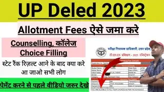 Up deled counselling process 2023 ।up deled counselling fees। Up Deled Allotment Fees Kaise Jma Kare