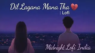 Dil Lagana Mana Tha 💔 | Lofi Version | Midnight Lofi India