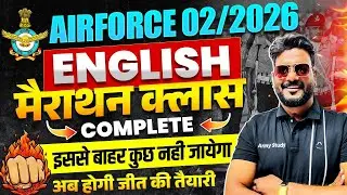 Airforce English Marathon Class 2025 | English For Airforce Class 2025 | Airforce Marathon 2025