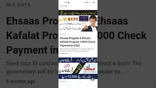 How to get Ehsaas Ration every month with Ehsaas Program 12000 #shorts