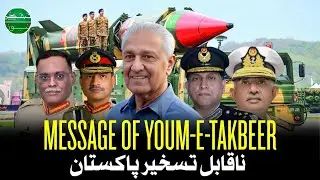 Yom-e-Takbeer | How Pakistan Became the First Muslim Nuclear State