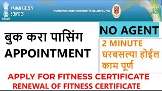 HOW TO BOOK  PASSING APPOINTMENT|HOW TO APPLY FOR FITNESS CERTIFICATE| RENEW FITNESS CER