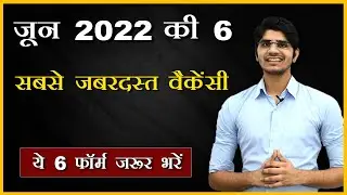 Top 6 Government Job Vacancy in June 2022 | You Must Apply