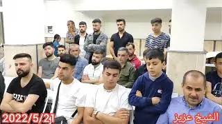 مولد في اسطنبول♥️ شيخ عزيز مولد الشيخ حنيف💚21/ 5/ 2022🌹 على روح مرحومه الله يرحمها ⚘والدة أسيا نوري
