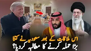Saudi Defense Minister&rsquo;s Message to the U.S. on Iran: What It Means for the Region