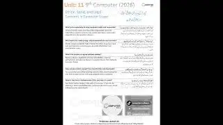 Solved Exercise  Ch 11a new 9th Class | Computer Wala #computereducation #education #smartsyllabus