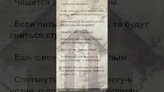 Чешется лоб - к деньгам. Народные приметы