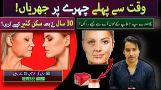 Best Anti Aging Products For Face | Pondz Anti Agning Cream And Face Wash | Asad Beauty Tips