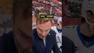 🤬 КОЗЛОВ ОЧЕНЬ ЗОЛ НА АРБИТРОВ! Смотрите &laquo;Хороший Гол&raquo; на Кинопоиске! #хоккей #кхл