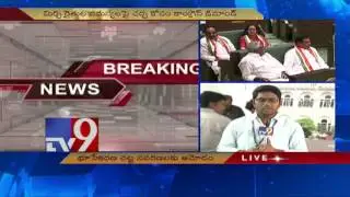 TS Assembly passes amended Land Acquisition Bill - TV9