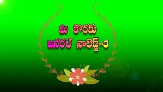 Interesting questions in Telugu | Ep 3 | mmjadi