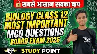 Biology Top MCQ 2026 ll Most important Questions Board 2026 ll Class 12th MCQ ll #mcq #neet #boards 
