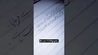 New pen For Urdu Writing #shorts #handwriting #handlettering #urdu