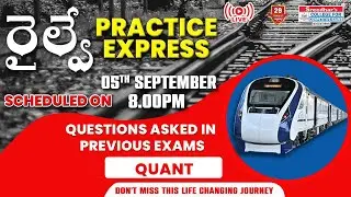 RAILWAY PRACTICE EXPRESS | ARRIVING | DON'T MISS  THE JOURNEY | RRB NTPC | QUANT