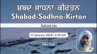 SHABAD SADHNA KIRTAN | RAJBIR SINGH | PANTHAK SAANJH | SUNDAY 11 JANUARY 2026