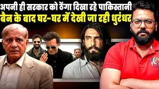 Banned in Theatres, No.1 on Netflix Pakistan | What Dhurandhar&rsquo;s Trend Really Shows about Pakistan