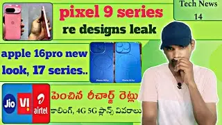 Tech News 14 || jio, airtel, vi, new tariff plans, pixel 9 leaks, chrome new update, apple 16 leaks