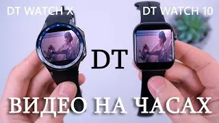 🎬Как загрузить видео в часы DT.  (DT Watch X, DT Watch 10, Watch DT5, DT Ultra...)