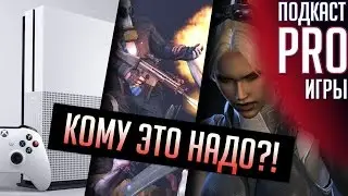 Обзор Xbox One S, Killing Floor 2 и &laquo;Нова: Незримая война&raquo;