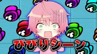【Among Us】『死体発見の瞬間』が面白すぎるｗｗｗｗｗｗｗｗ【宇宙人狼】【アモングアス】
